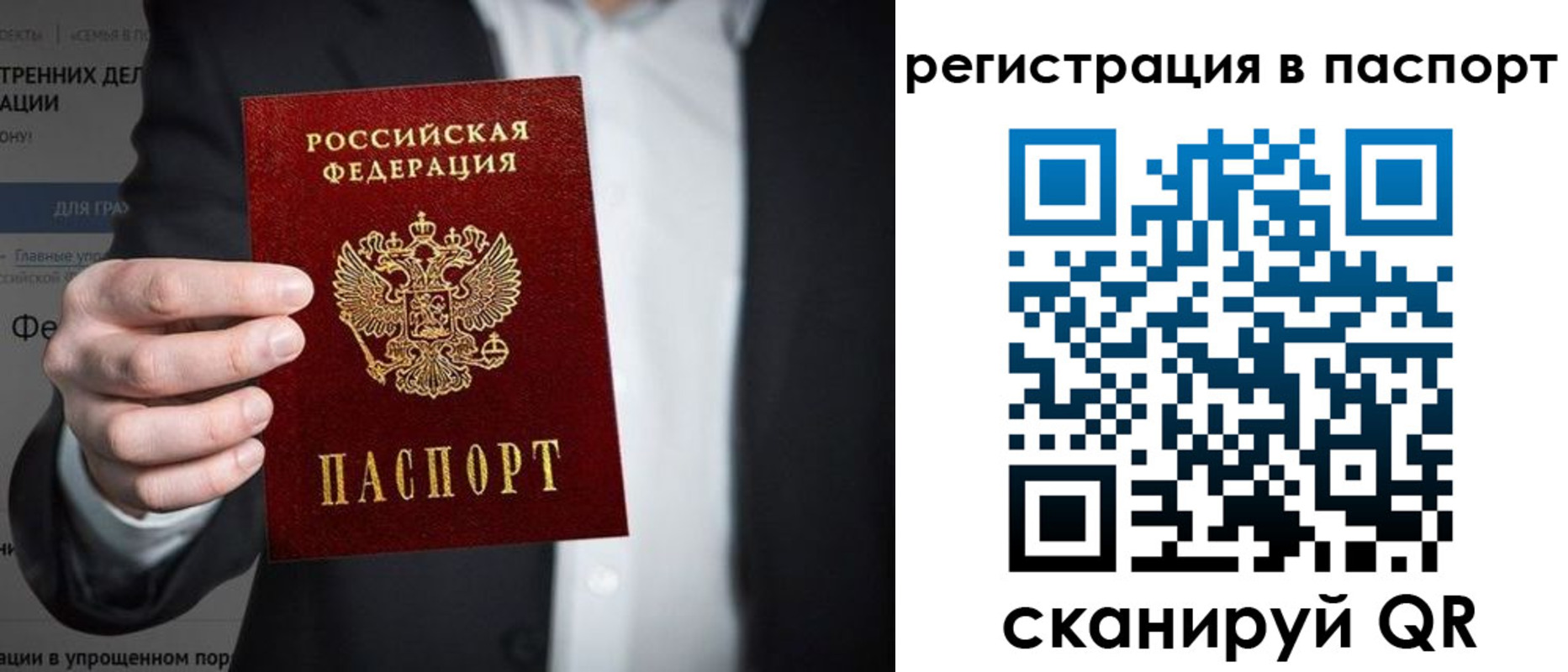 регистрация для школы в Строителе