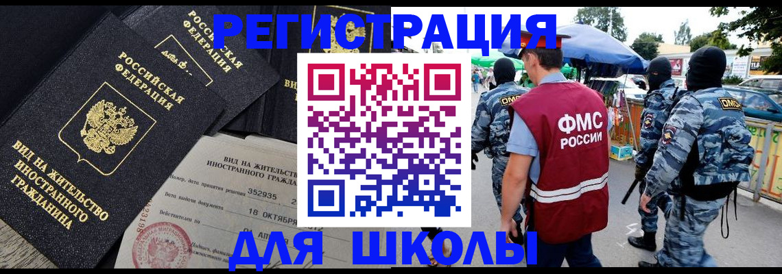 прописка ребенка в Строителе