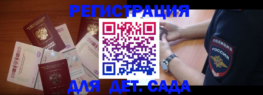 прописка для кредита в Строителе